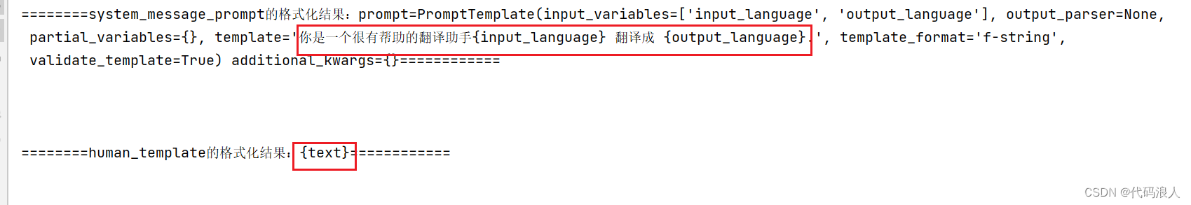 LangChain学习二：提示-实战（上半部分）_学习_12