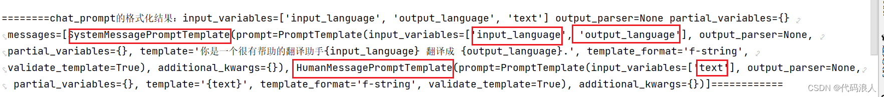 LangChain学习二：提示-实战（上半部分）_消息提示_13