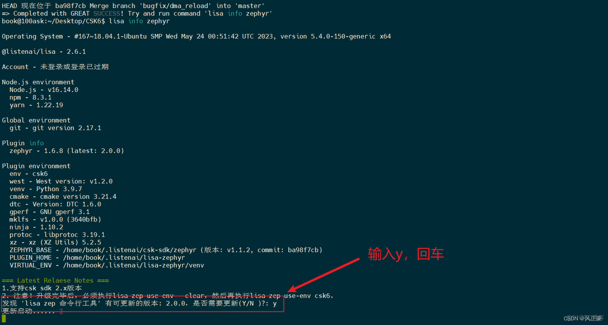 CSK6环境搭建_iot_03