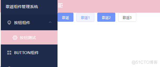 前端歌谣-第伍拾伍课-vue2-element组件封装el-button-groups_前端_03