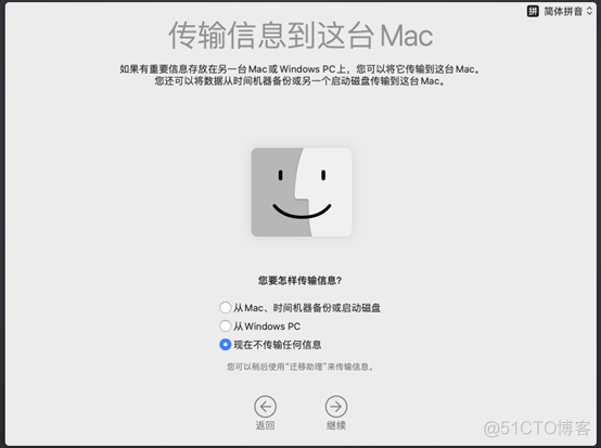 安装MacOS - 初学者系列  - 学习者系列文章_重启_11