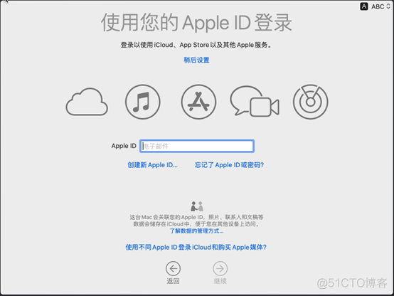 安装MacOS - 初学者系列  - 学习者系列文章_偏好设置_12