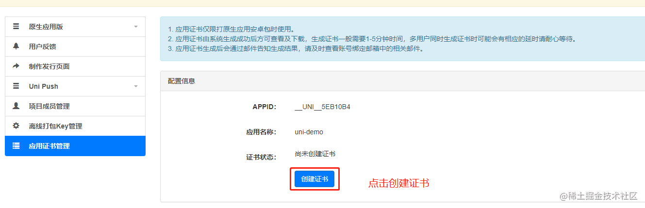 uniapp打包的H5与iOS端通信 uniapp h5打包配置_uniapp打包的H5与iOS端通信_03