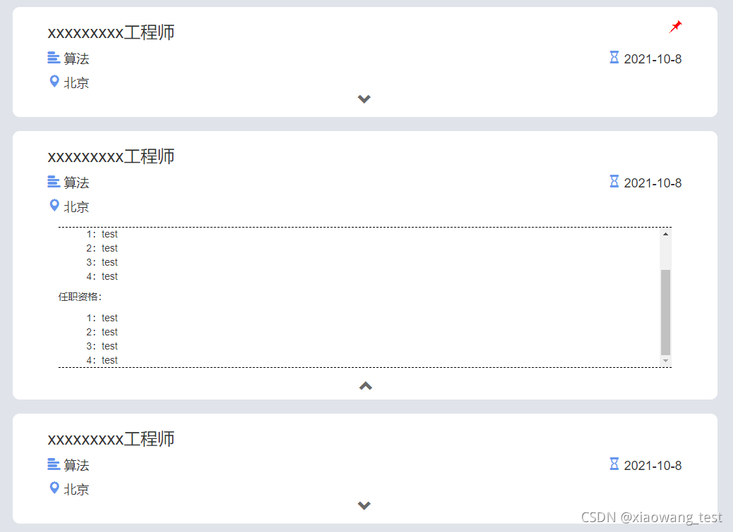 javascrip展开收缩 js展开收起效果_css