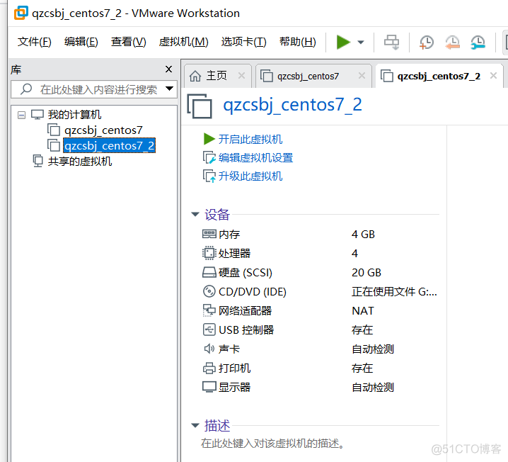 VMware中虚拟机克隆、拍摄及恢复快照_mac地址_06