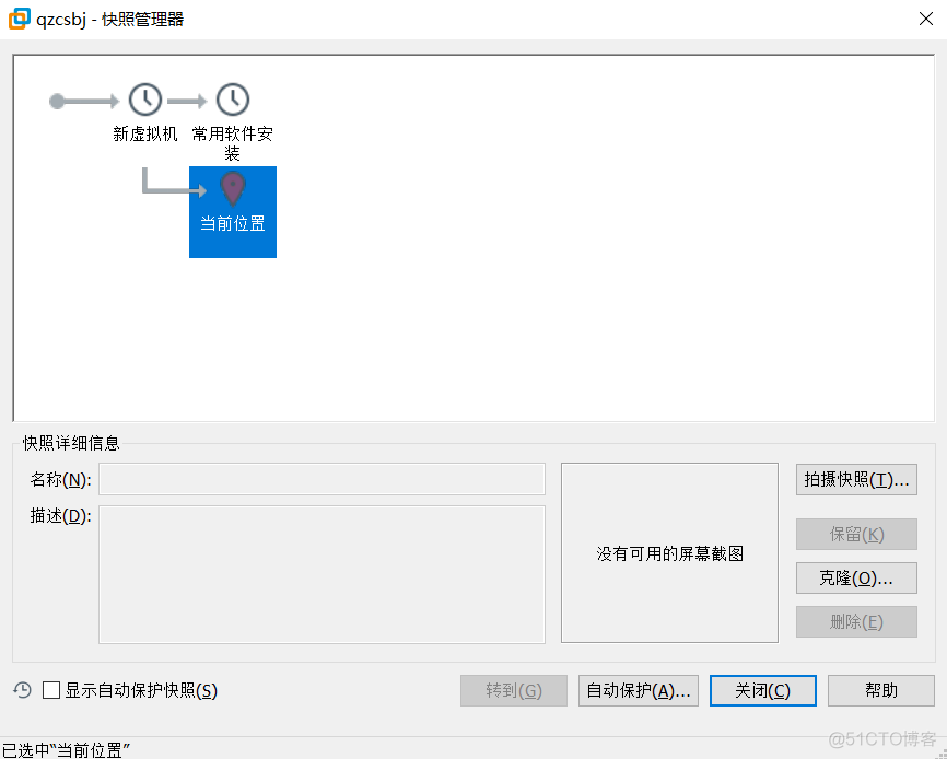 VMware中虚拟机克隆、拍摄及恢复快照_重启_16