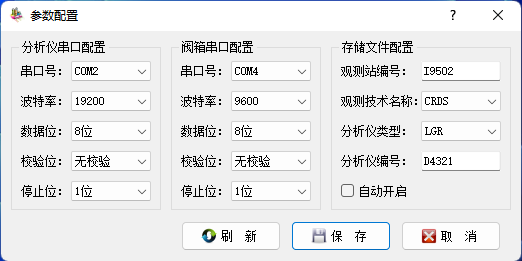 同位素二氧化碳数据记录软件_服务器_02