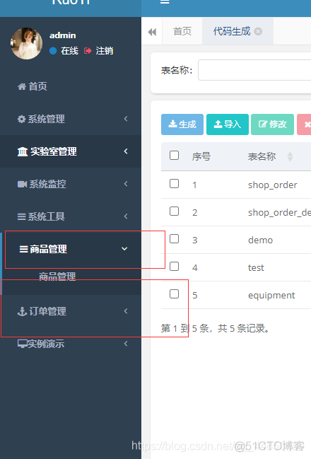 若依项目redis 若依项目可以商用吗_java_05