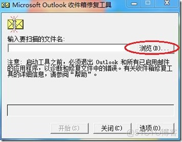 Outlook pst 文件解析 java outlook邮箱pst文件_Outlook_03