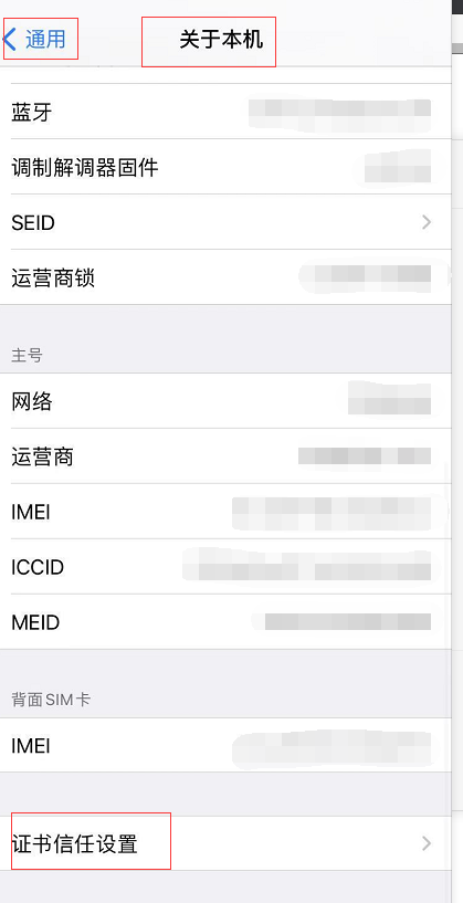 Charles抓取android socket charles抓取App中的图片_PHP_10