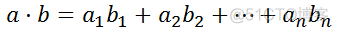 内积向量python 内积向量怎么算_叉积_03