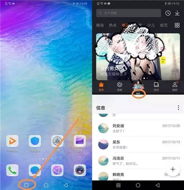 android 判断手机是否分屏 手机怎么看分屏_华为nova3e怎么分屏_02