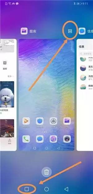 android 判断手机是否分屏 手机怎么看分屏_android 判断手机是否分屏_03