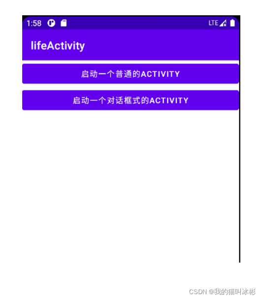 Android kotlin 监听系统权限申请弹窗 kotlin启动activity_android_03