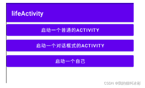 Android kotlin 监听系统权限申请弹窗 kotlin启动activity_android_11