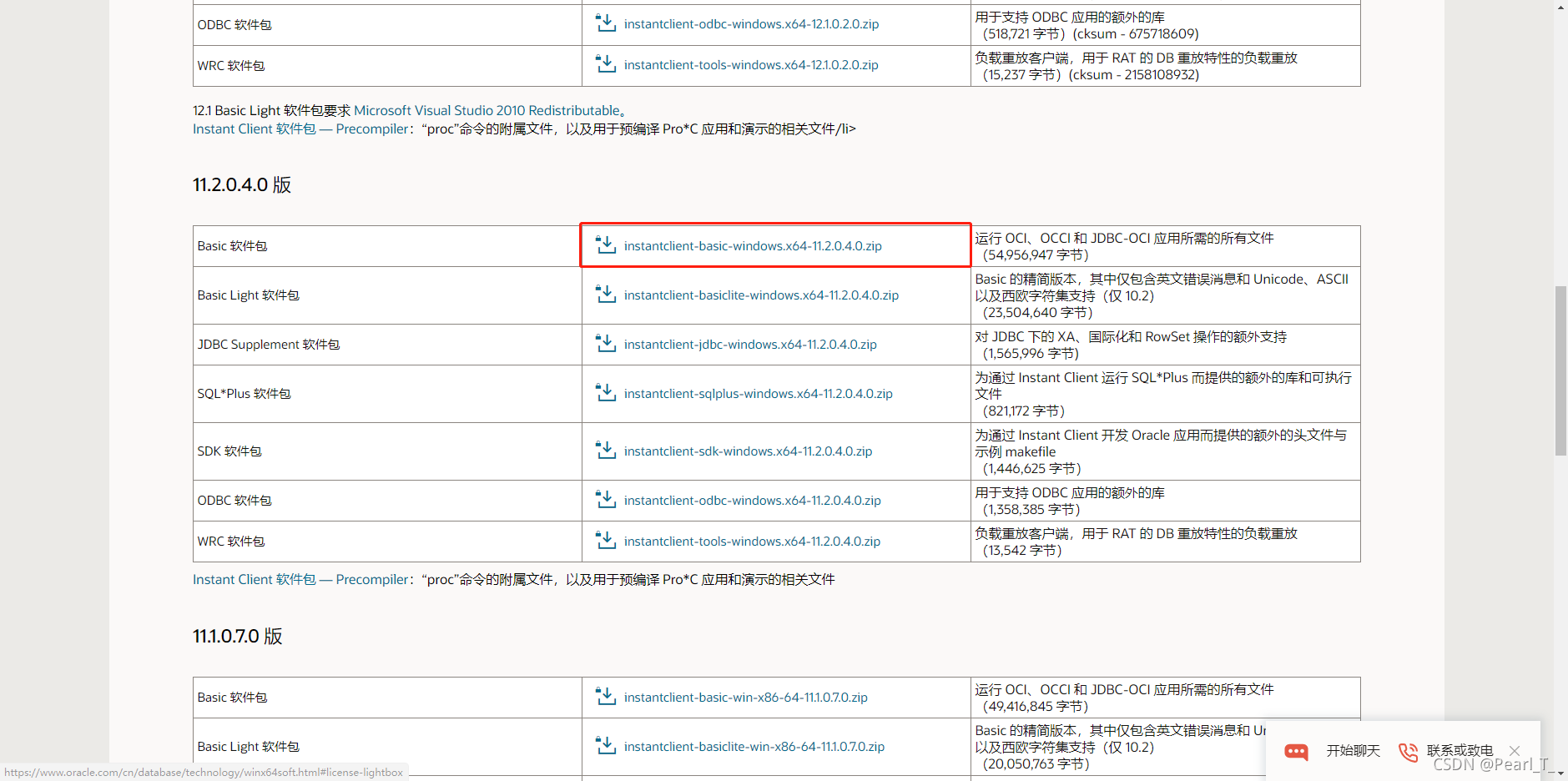 plsql 连接远端mysql plsql连接远程_oracle_18