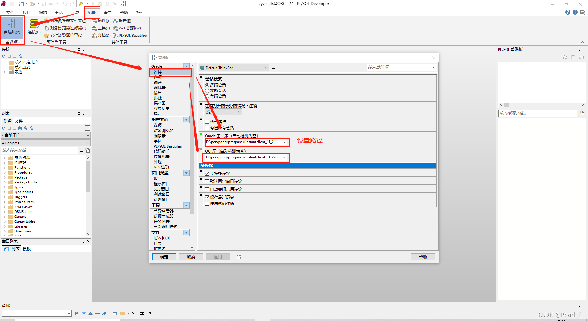 plsql 连接远端mysql plsql连接远程_plsql 连接远端mysql_26