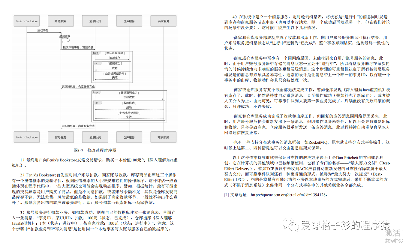 凤凰架构 下载 凤凰架构电子版_开源_11