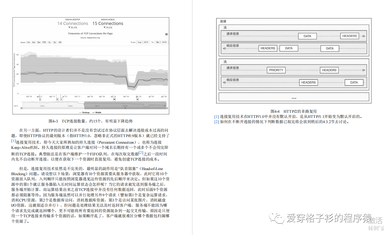 凤凰架构 下载 凤凰架构电子版_凤凰架构 下载_12