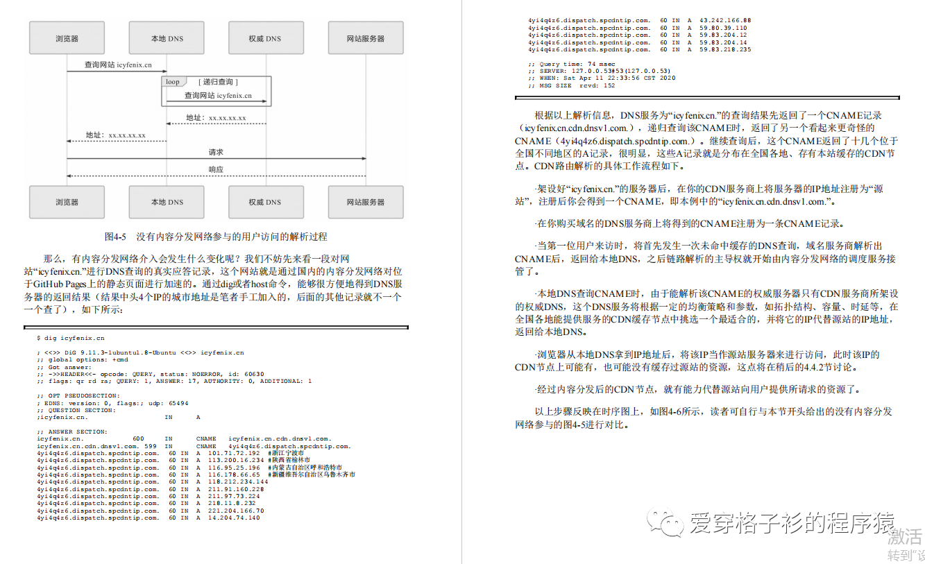 凤凰架构 下载 凤凰架构电子版_开源_13