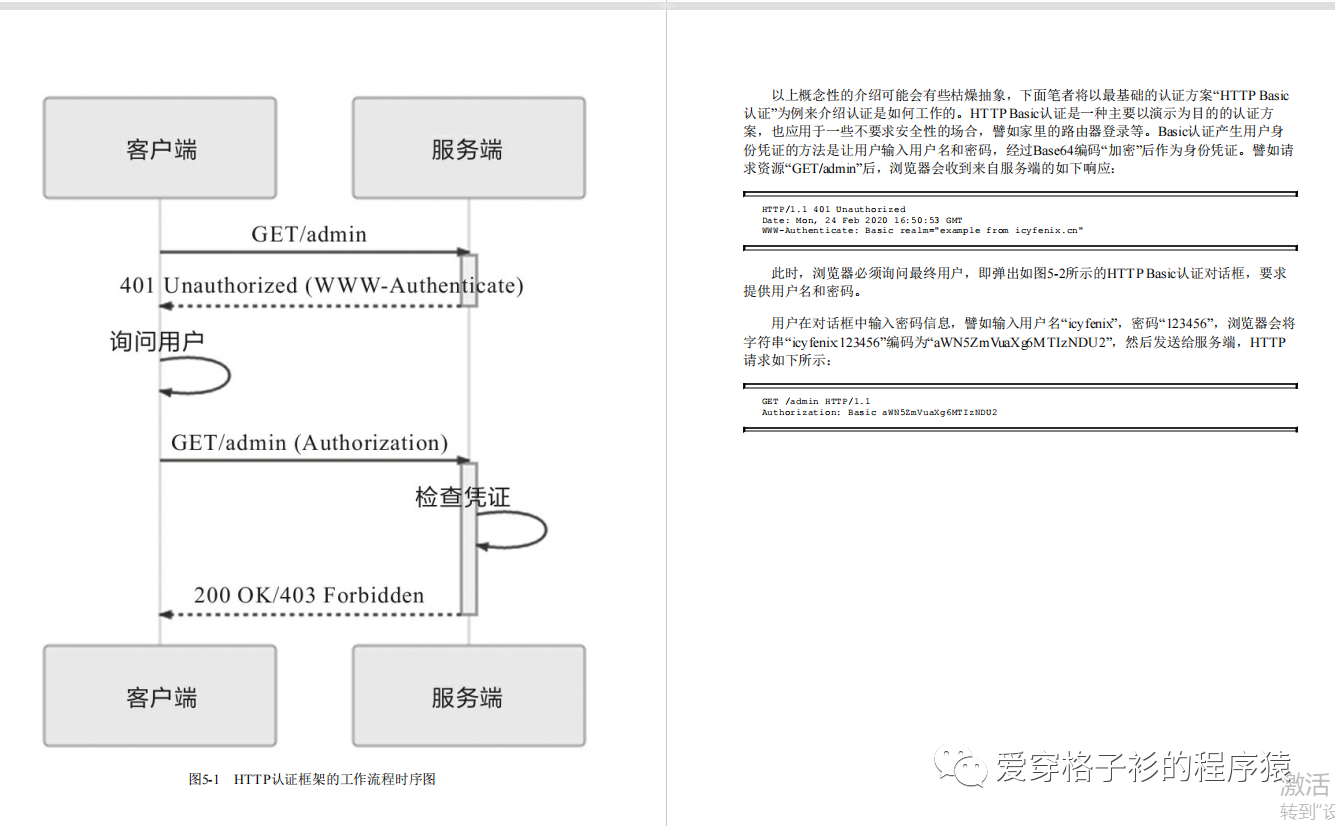 凤凰架构 下载 凤凰架构电子版_分布式系统_14