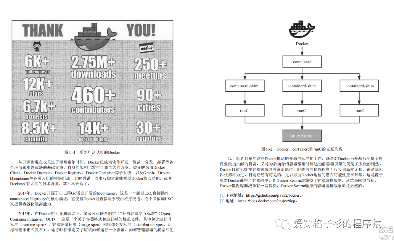 凤凰架构 下载 凤凰架构电子版_凤凰架构 下载_16