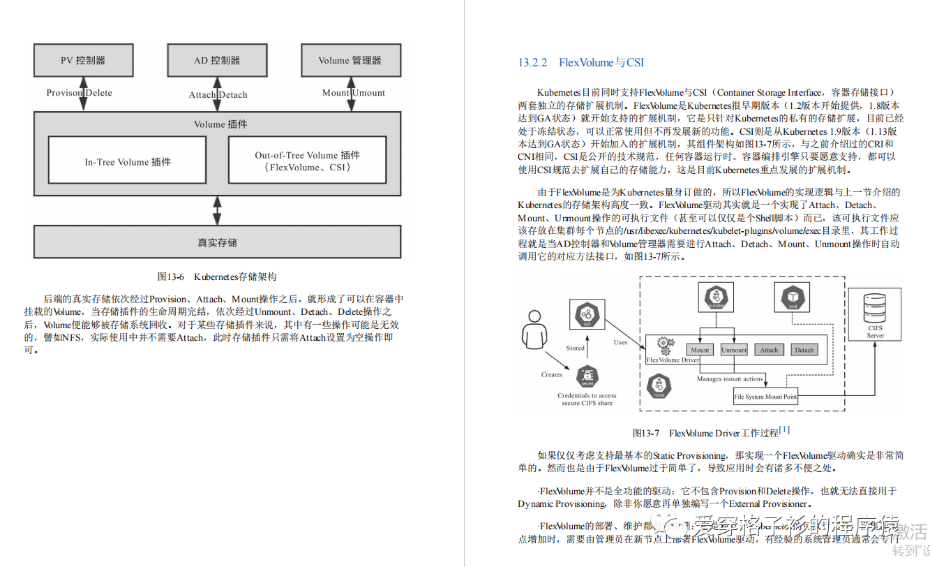 凤凰架构 下载 凤凰架构电子版_分布式_17