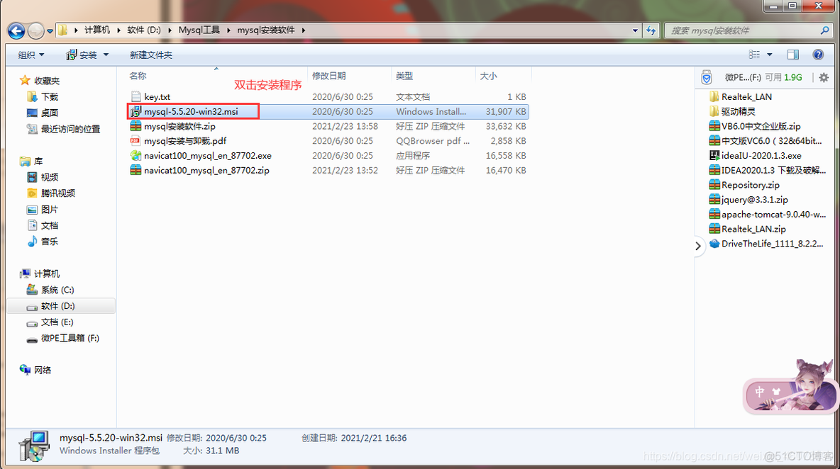 windows zip安装版mysql卸载 mysql安装与卸载_软件安装