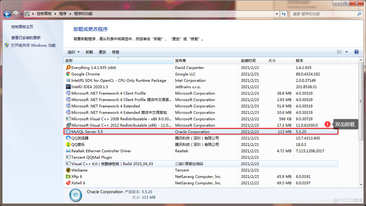 windows zip安装版mysql卸载 mysql安装与卸载_安装程序_22