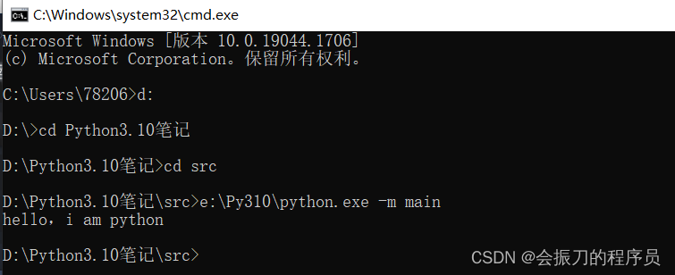 python和cmder交互 cmder怎么运行python_命令行_03