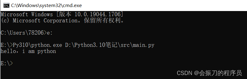 python和cmder交互 cmder怎么运行python_源文件_04