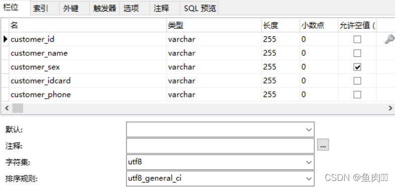 数据库课程设计用java语言 数据库课程设计csdn_解决方案_10