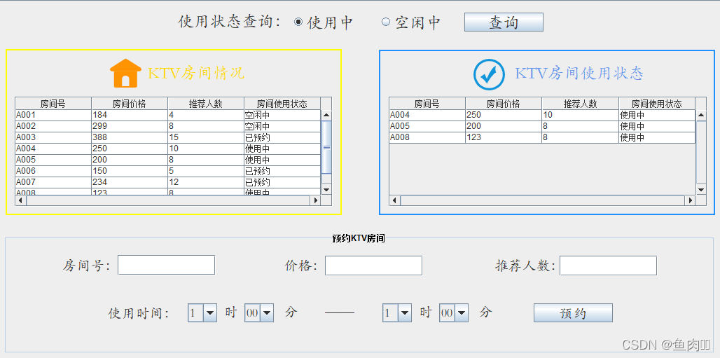 数据库课程设计用java语言 数据库课程设计csdn_解决方案_33