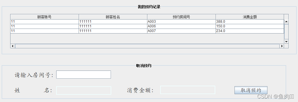 数据库课程设计用java语言 数据库课程设计csdn_mysql_34