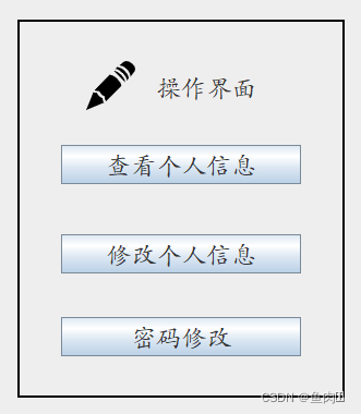 数据库课程设计用java语言 数据库课程设计csdn_java_35