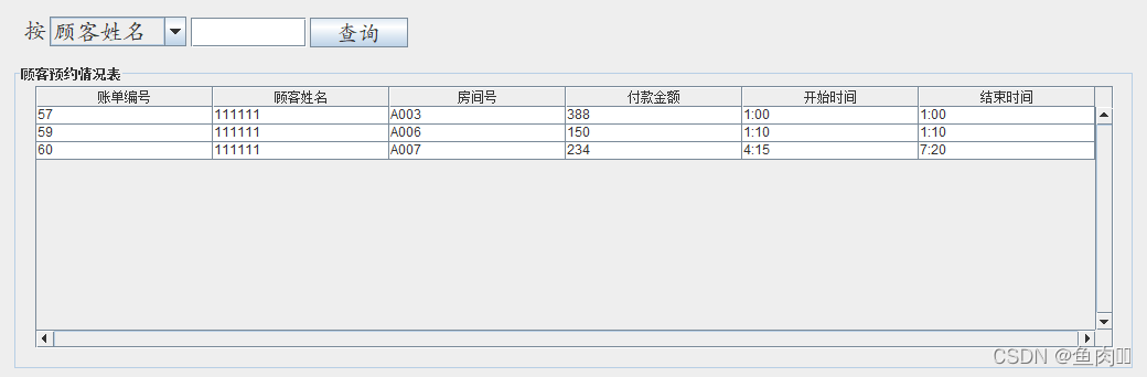 数据库课程设计用java语言 数据库课程设计csdn_解决方案_41