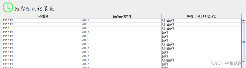 数据库课程设计用java语言 数据库课程设计csdn_java_48