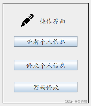 数据库课程设计用java语言 数据库课程设计csdn_java_49