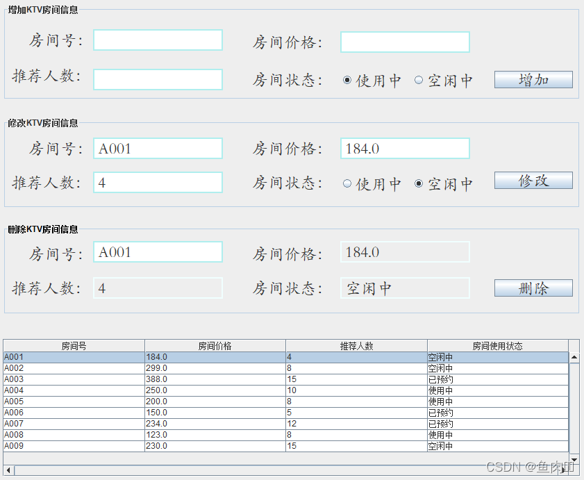 数据库课程设计用java语言 数据库课程设计csdn_数据库课程设计用java语言_57