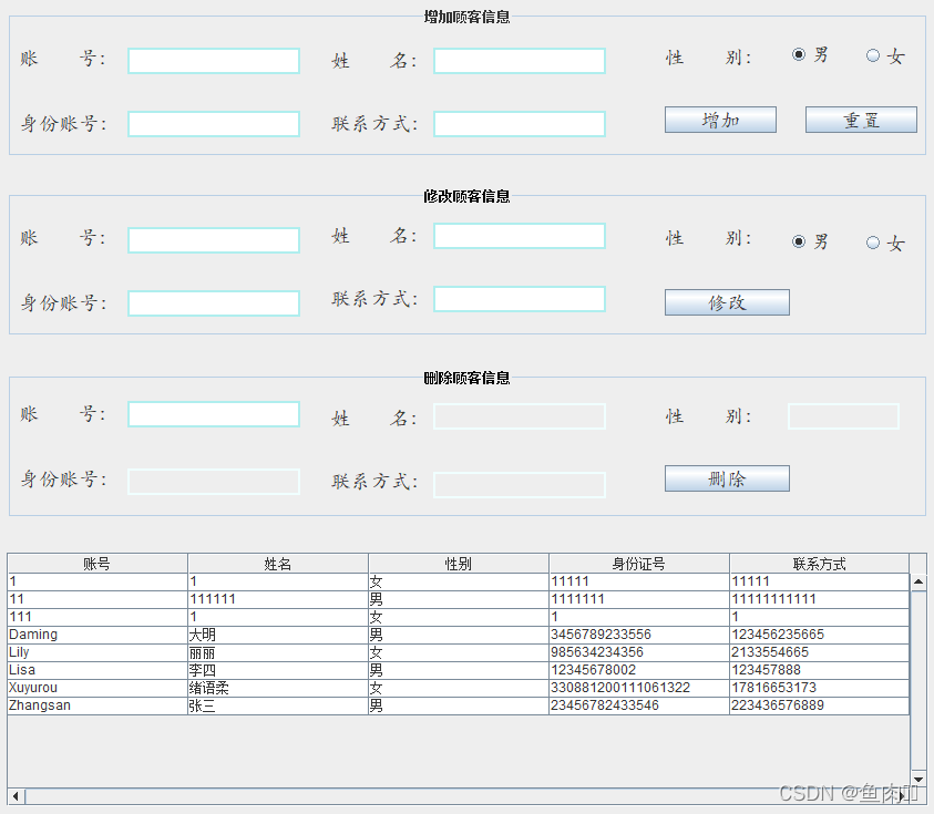 数据库课程设计用java语言 数据库课程设计csdn_数据库_58