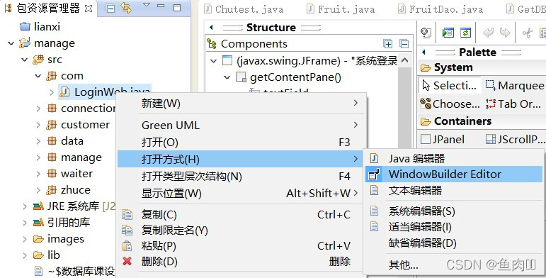 数据库课程设计用java语言 数据库课程设计csdn_数据库课程设计用java语言_68