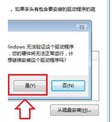 win关闭redis Win关闭小键盘_关闭笔记本电脑计算机键盘_07