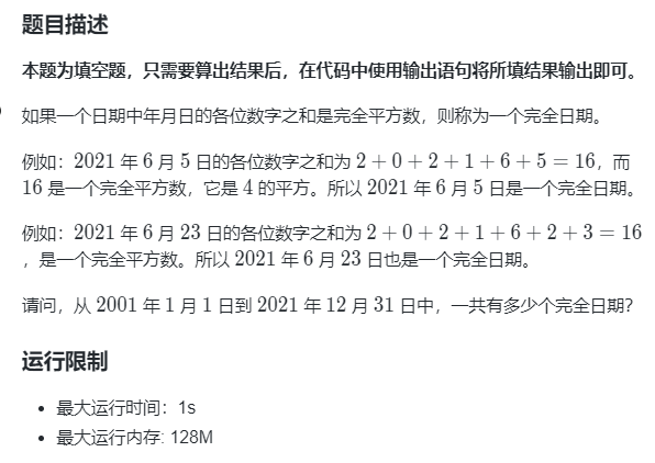 蓝桥杯java没有程序设计吗 蓝桥杯能用java吗_蓝桥杯_04