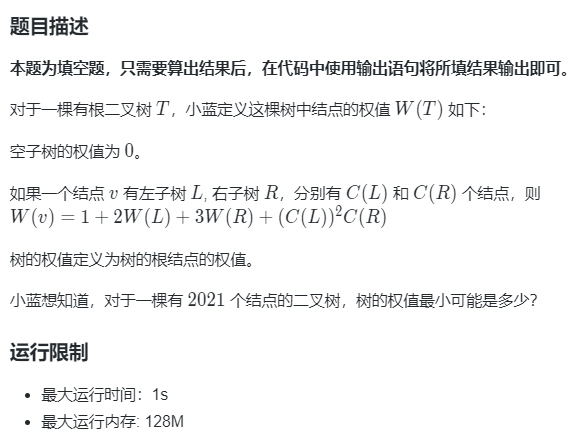 蓝桥杯java没有程序设计吗 蓝桥杯能用java吗_java_05