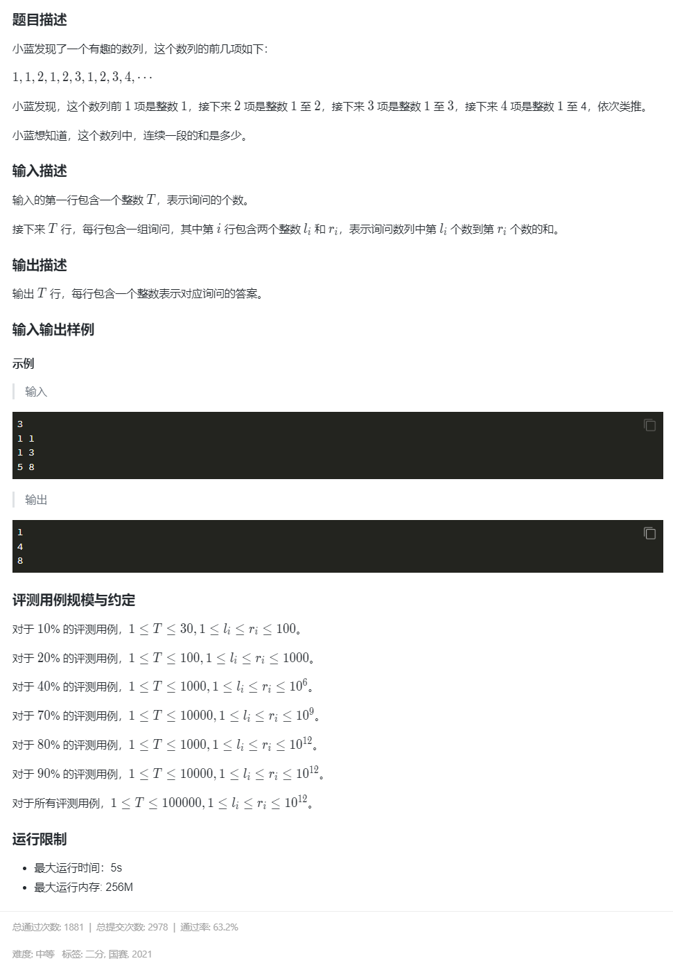 蓝桥杯java没有程序设计吗 蓝桥杯能用java吗_蓝桥杯java没有程序设计吗_08