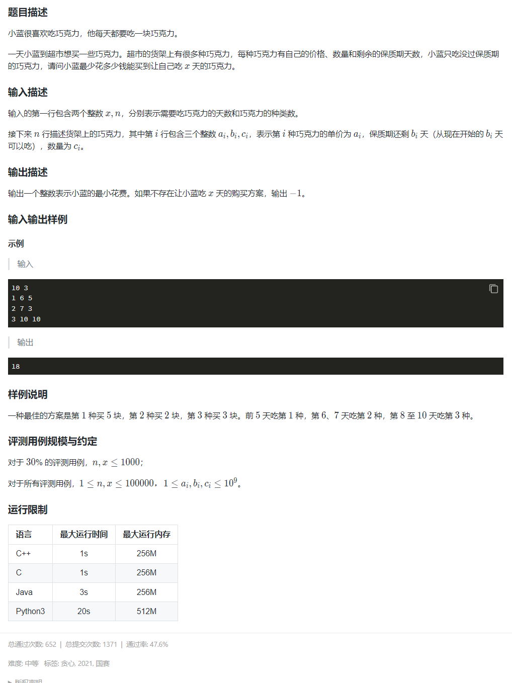 蓝桥杯java没有程序设计吗 蓝桥杯能用java吗_java_49