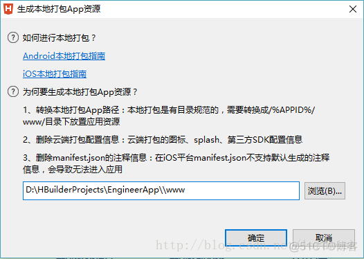 hbuilder 如何开发html5app hbuilder制作h5_ide_07