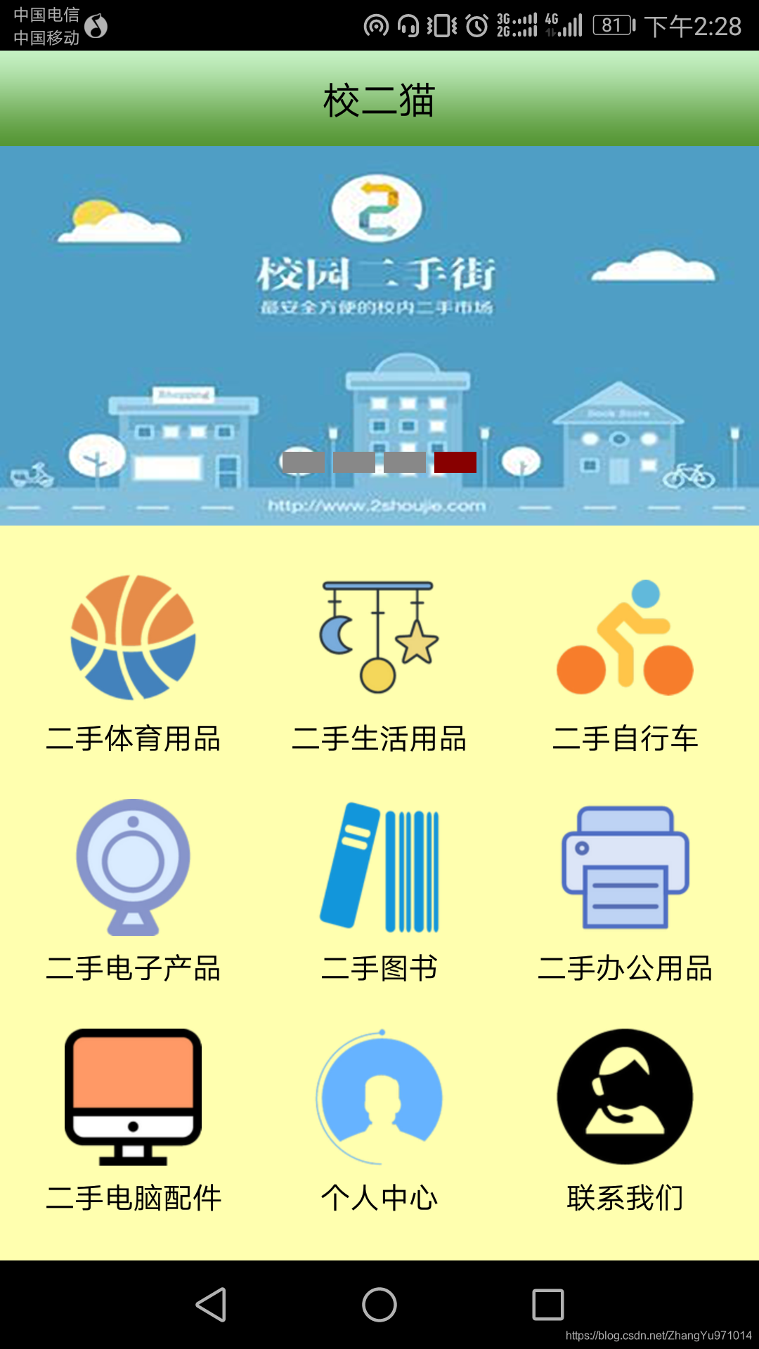 Android 应用市场代码实现 安卓应用市场源码_客户端+服务端