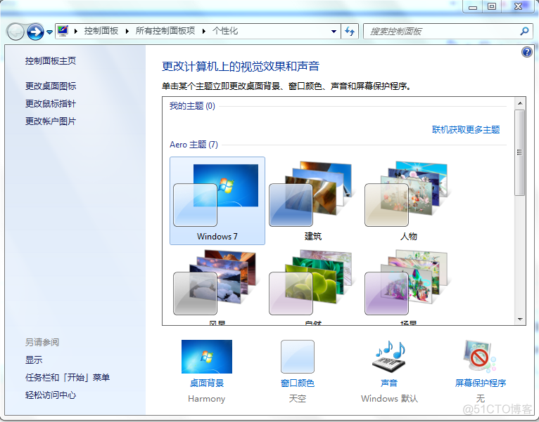 win10 模拟 ios win10 模拟win7主题_图片切换