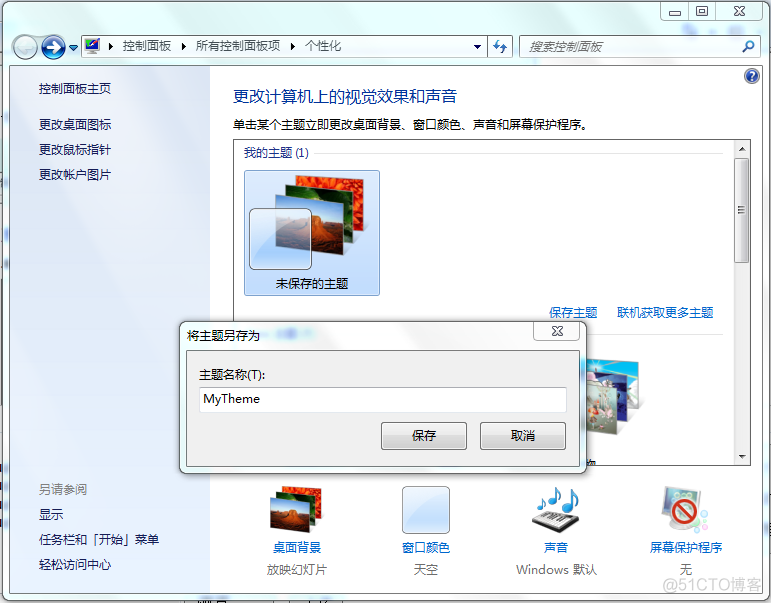 win10 模拟 ios win10 模拟win7主题_临时文件_05